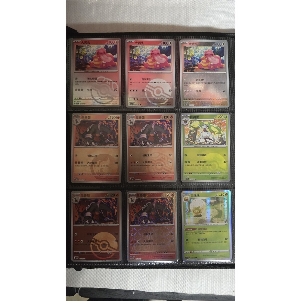 Pokemon TCG Chinese Gem Pack Vol.4 INCOMPLETE Binder SET-30Master ball 18 Stamps